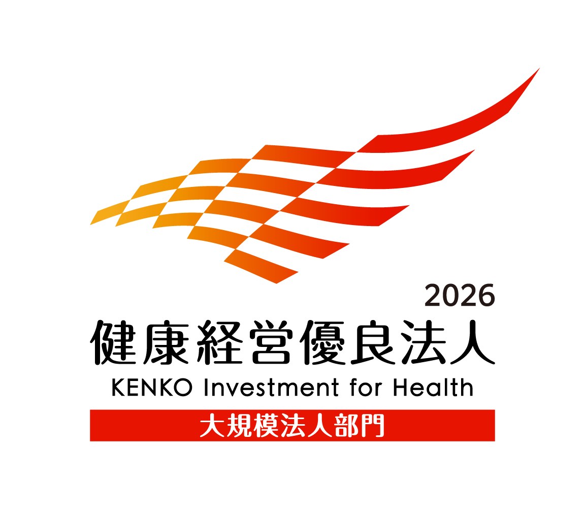 健康経営優良法人2025